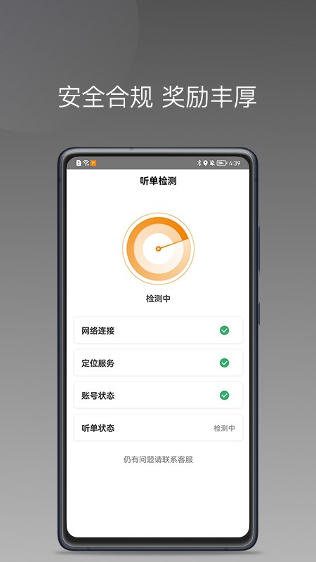 麦田来了官方版截图2