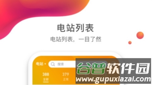 锦浪云app1