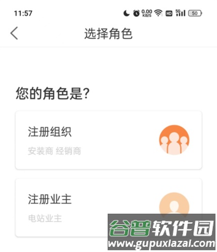 锦浪云app怎么注册2