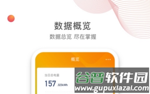 锦浪云app3