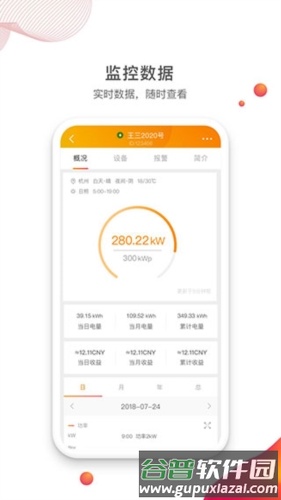 锦浪云app截图1