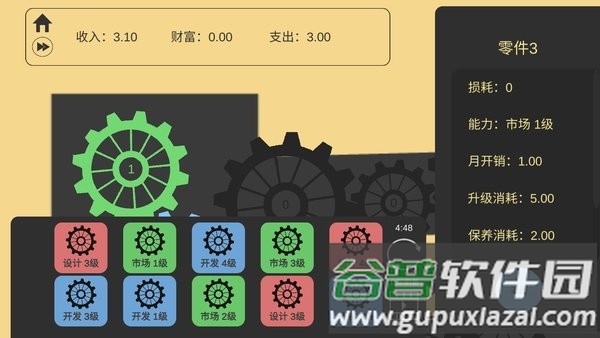 齿轮工厂游戏截图3