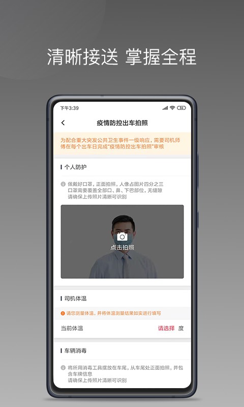 铃滴出行软件 铃滴出行app最新版