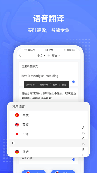 全能录音转文字软件手机版(飞咕录音转文字)截图5