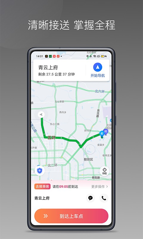 优客出行车主端最新版截图2
