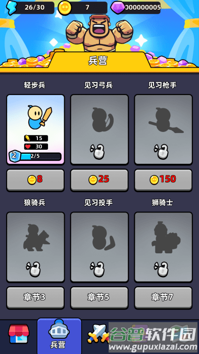 齿轮堡垒游戏(Fortress of Gears)截图5