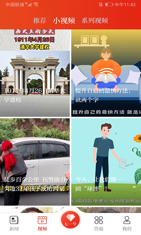 七一客户端app截图3