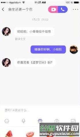 Melo交友3