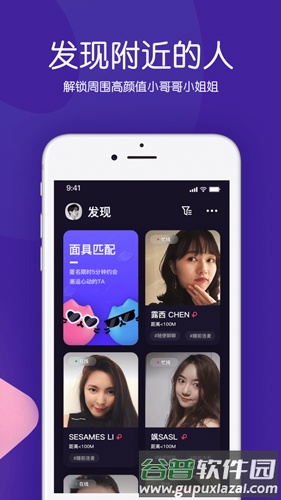 Melo交友app截图3