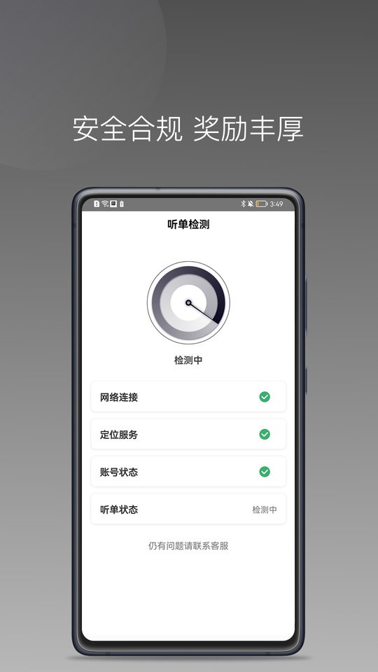 代步专车车主端截图2