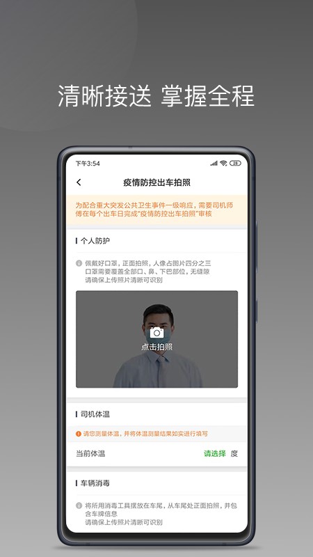 易约车主司机端app截图3