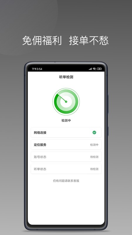 易约车主司机端app截图4