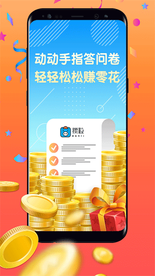 攒粒app截图1