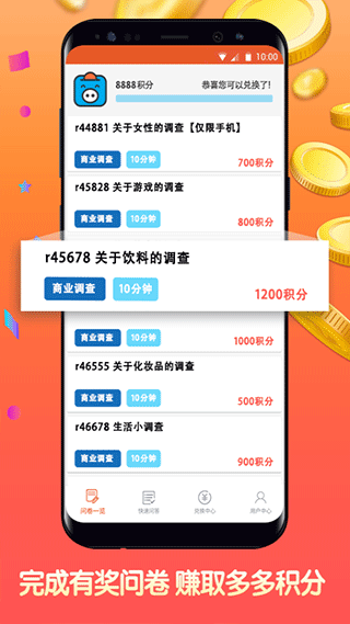 攒粒app截图2