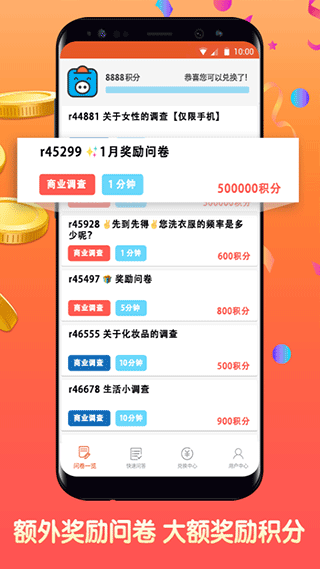 攒粒app截图3