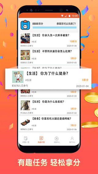 攒粒app截图4