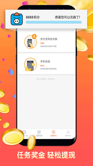 攒粒app截图5