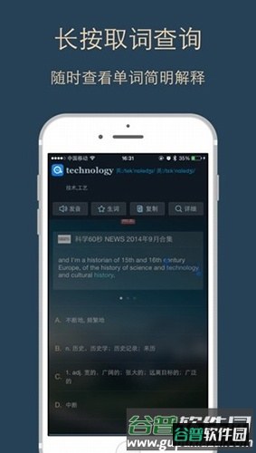英语背多分app截图1