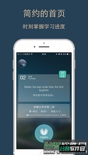 英语背多分app截图2