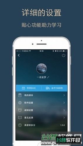 英语背多分app截图3