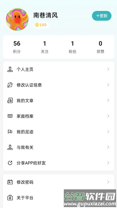 齿荐医学app截图2