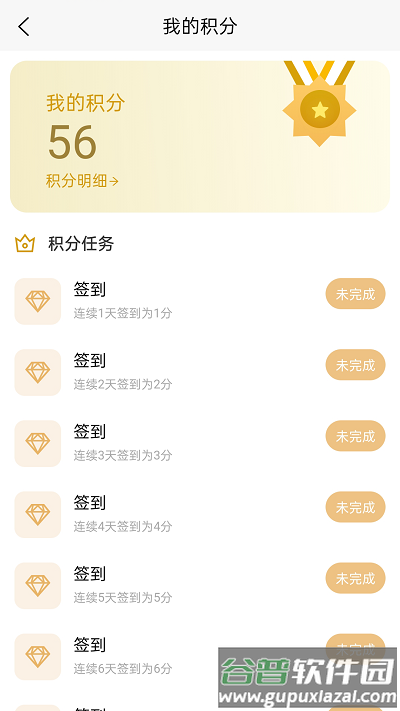 齿荐医学app截图3