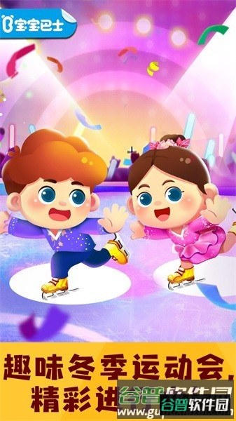 奇妙运动日记app截图1