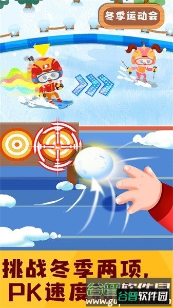 奇妙运动日记app截图3