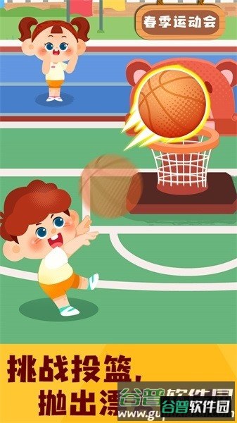 奇妙运动日记app截图4