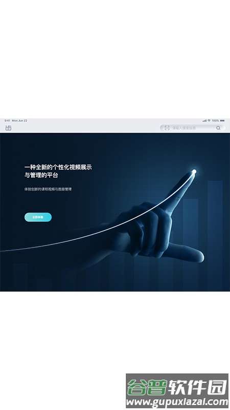 齿科视界app截图3