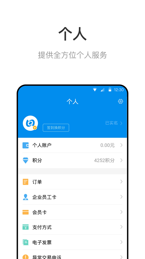 北京一卡通app最新版截图5