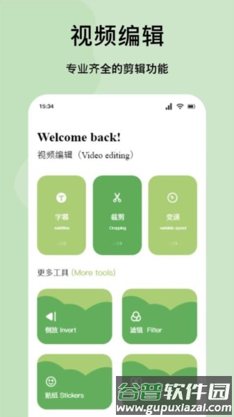 嗨拍相机最新版截图1
