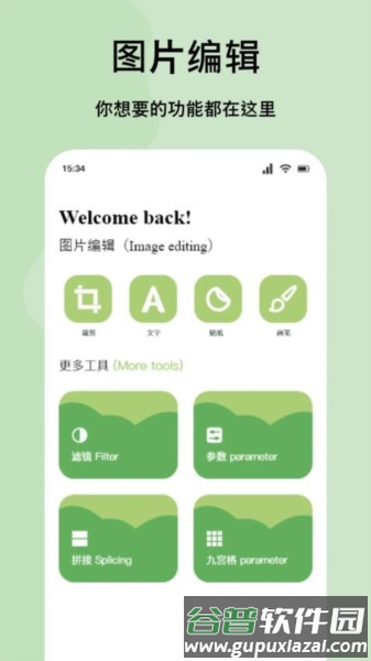 嗨拍相机最新版截图2