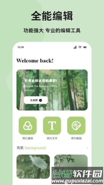 嗨拍相机最新版截图3
