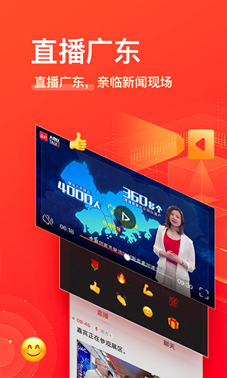 南方plus截图4