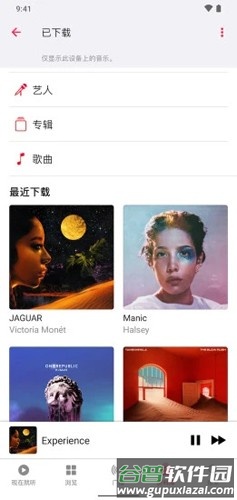 苹果音乐安卓版截图2