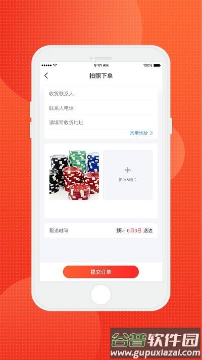 齐齐狸app截图1