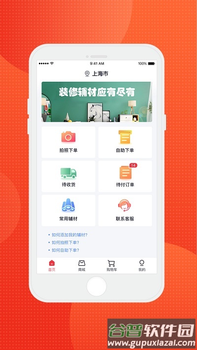 齐齐狸app截图2