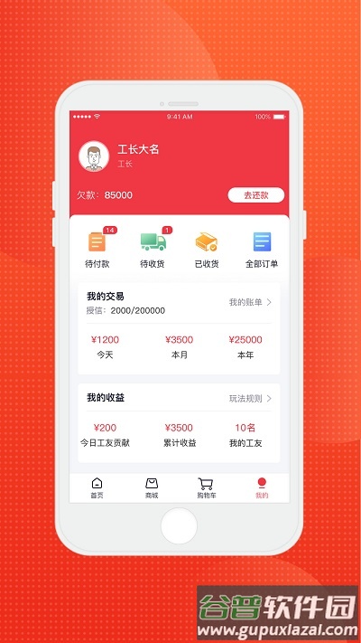 齐齐狸app截图4
