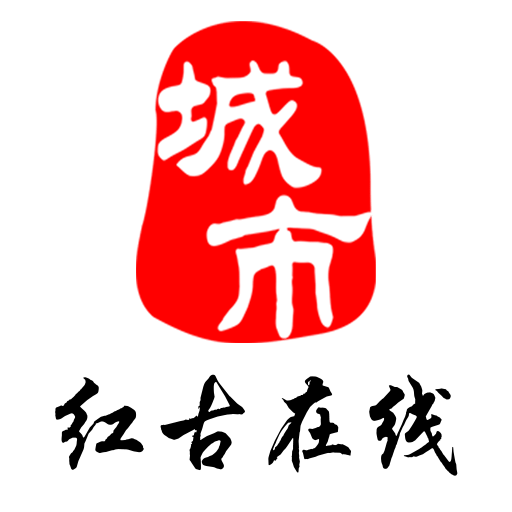 红古通官方版v1.0.19