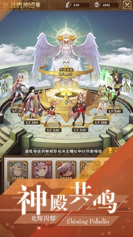 闪耀圣骑游戏截图4