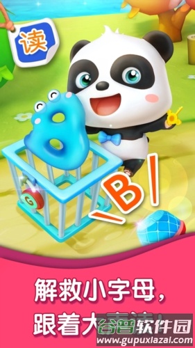宝宝字母小镇截图3