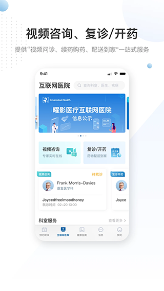 曜影医疗app截图1