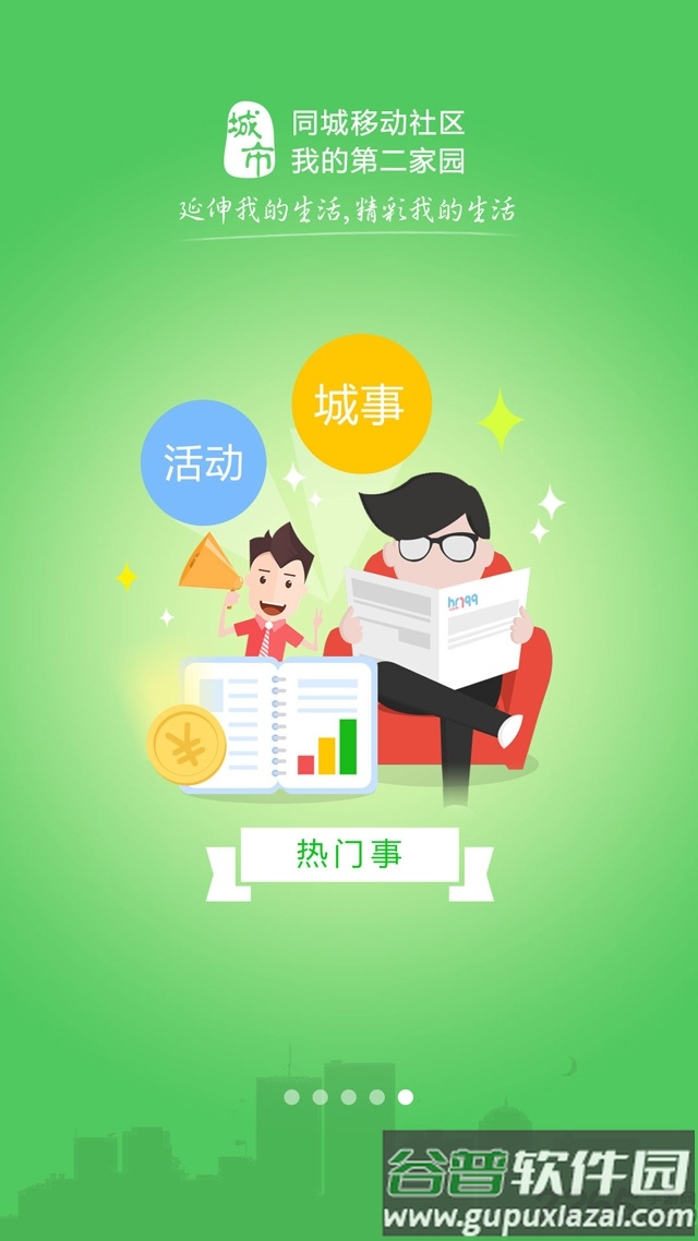 齐齐哈尔在线app 齐齐哈尔在线客户端下载