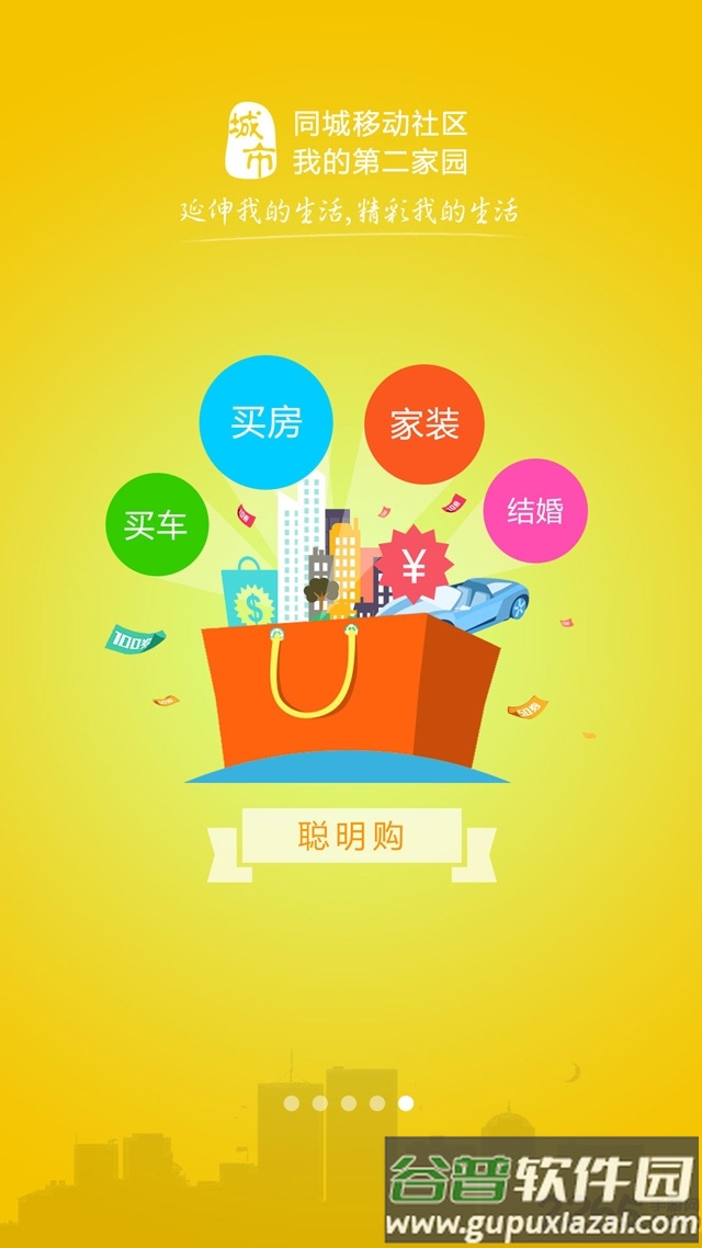 齐齐哈尔在线网手机版(城市通)截图2