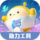 蛋仔派对助力工具2025最新版v1.1