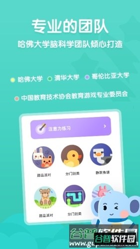 小象脑力app2