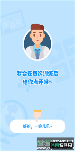 小象脑力app4