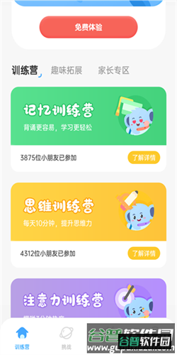 小象脑力app6