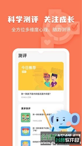小象脑力安卓版截图1